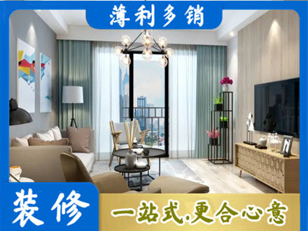 阿坝新房装修