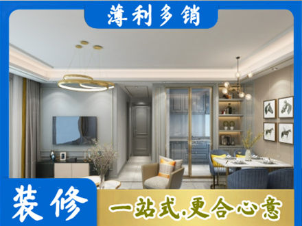 阿坝小户型装修