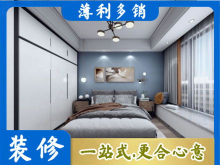 阿坝本地次卧装修