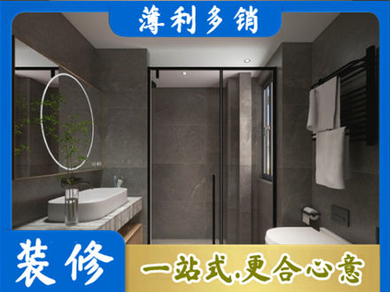 阿坝本地洗浴间装修