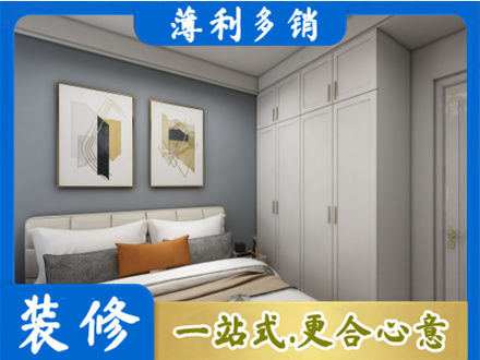 阿坝本地主卧装修