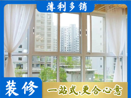 阿坝阳台封窗装修